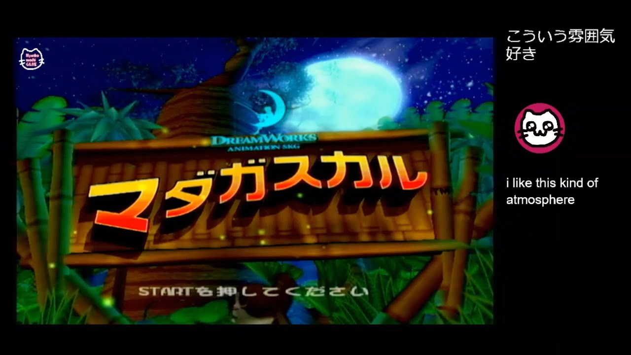 マダガスカル / Madagascar (GC)