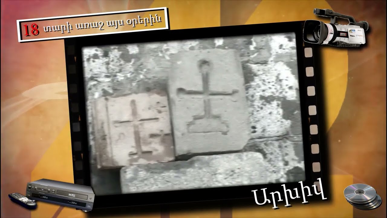 Տեսանյութ ATV 12 հեռուստատեսության արխիվից , Խուլգումո գյուղում գտած խաչքարի մասին