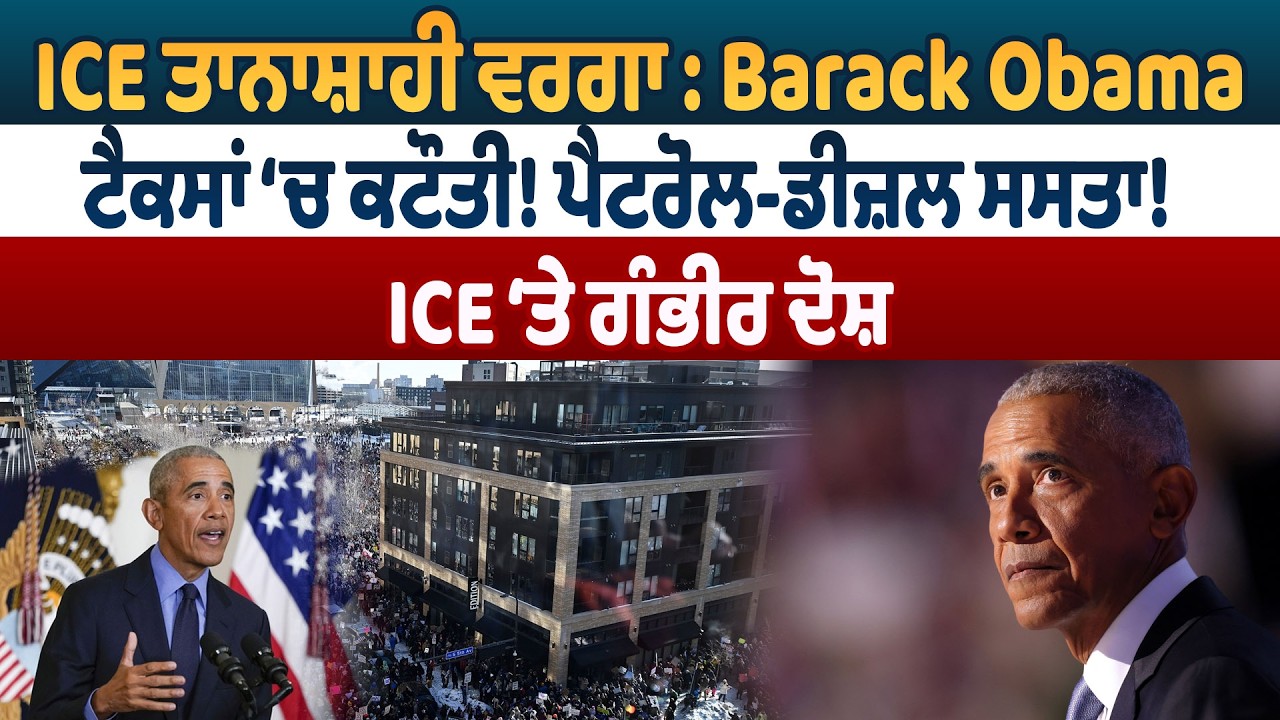 ICE (Иммиграционная и таможенная служба США) — это как диктатура: Барак Обама, снизь налоги! Бенз...