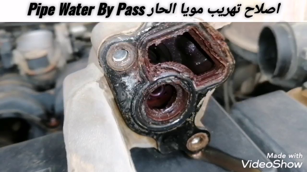 اصلاح تهريب مويا الحار Pipe Water By Pass اكسبيديشن Expedition 2007-2014