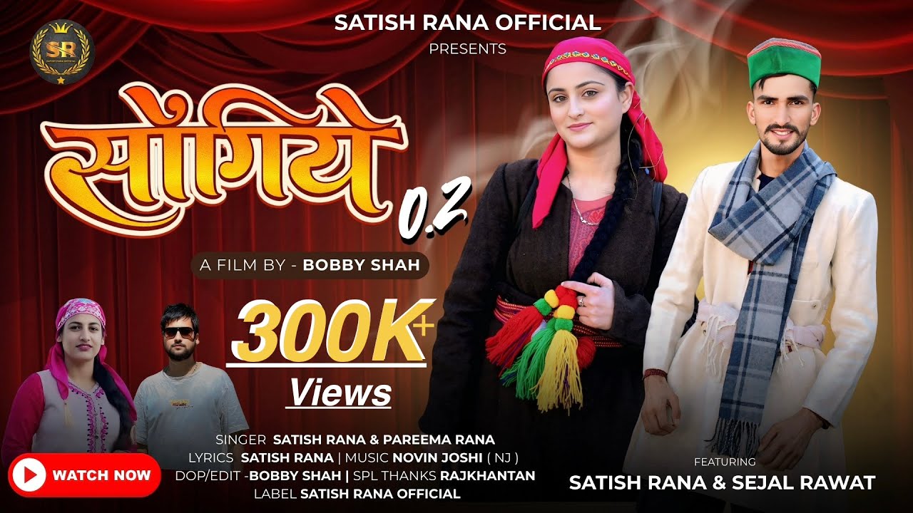 SONGIYE 0.2|संगिये |SATISH RANA PAREEMA RANA NJ MUSIC NEW LATTEST PAHADI VIDEO SONG 2026