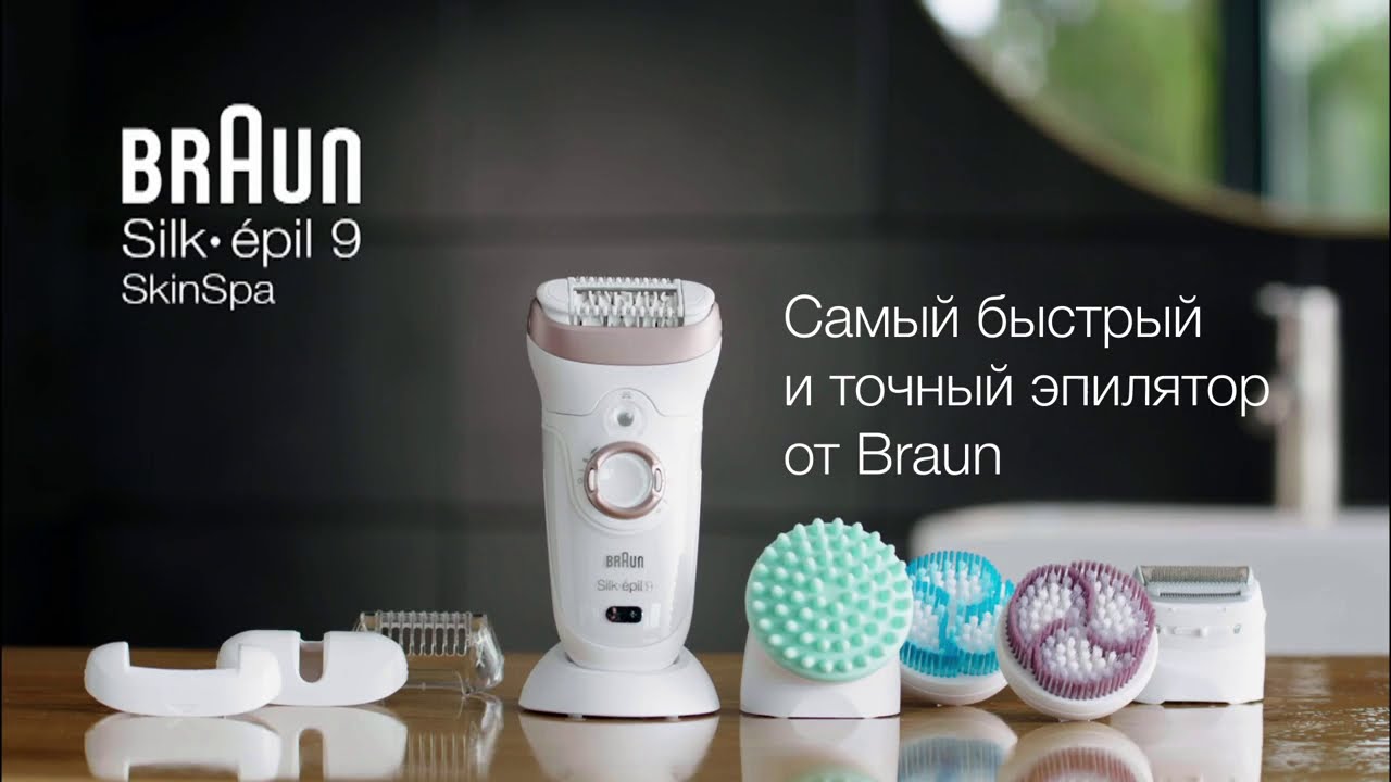 Эпилятор Braun Silk epil 9 SkinSpa с насадкой для глубокого массажа