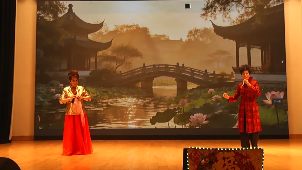 西樓錯夢(黄爱華，楊釨瑂)皇后山社区會堂28_2_2026