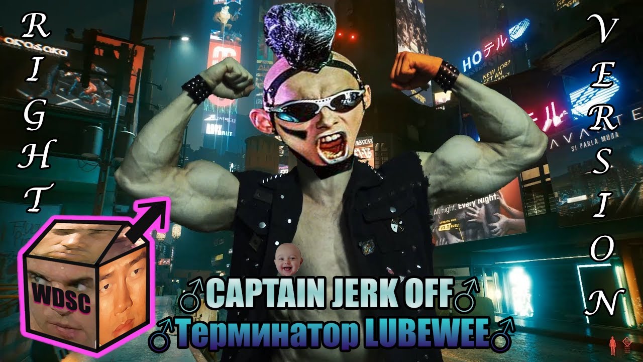 Captain Jeff - Терминатор любви [♂Right Version♂] | #gachi remix by WDSC