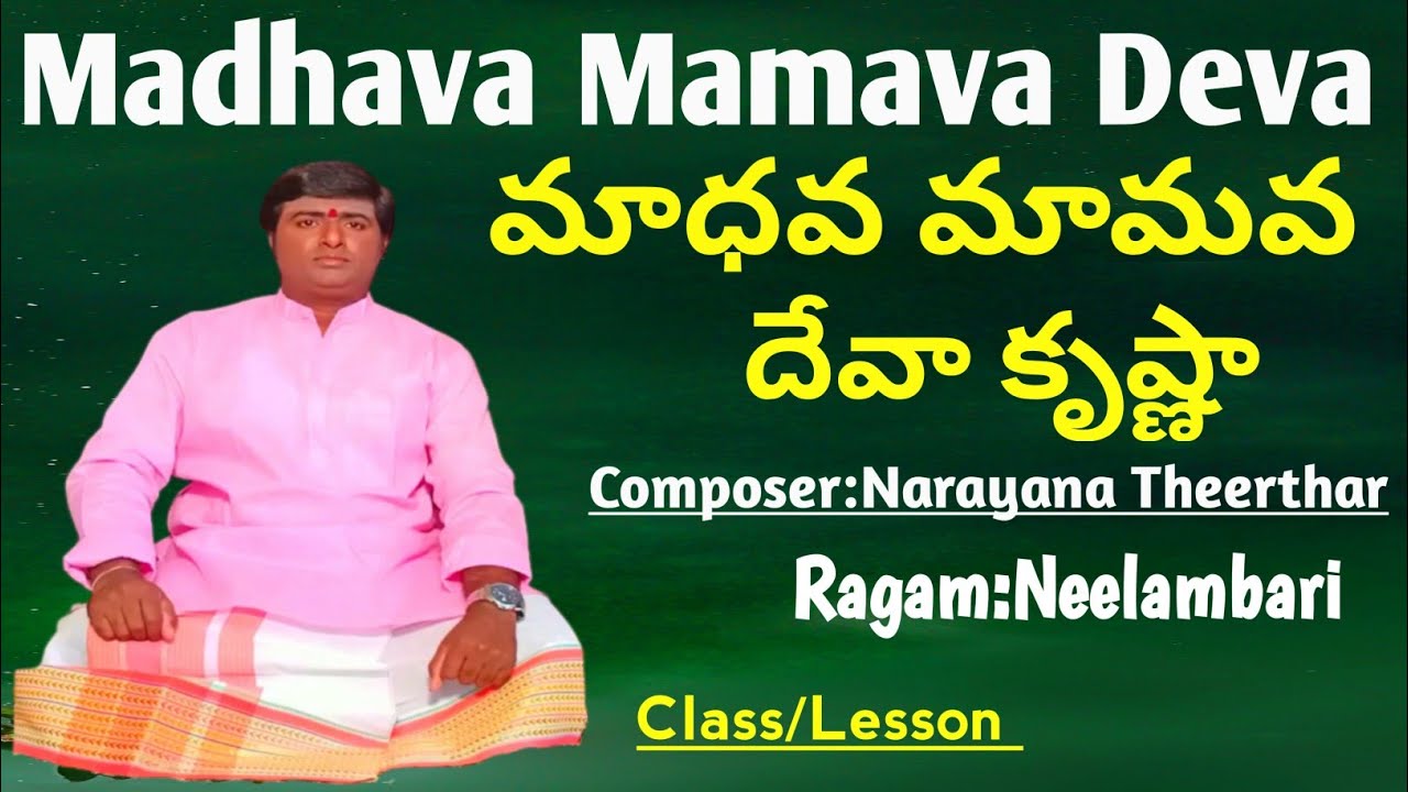 Madhava Mamava Deva|మాధవ మామవ దేవాClass&Lesson|Ragam:Neelambari|Talam:Adi|Composer:NarayanaTheerthar