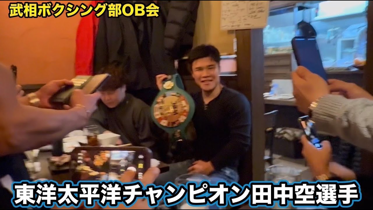 【ボクシング】チャンピオン田中空選手