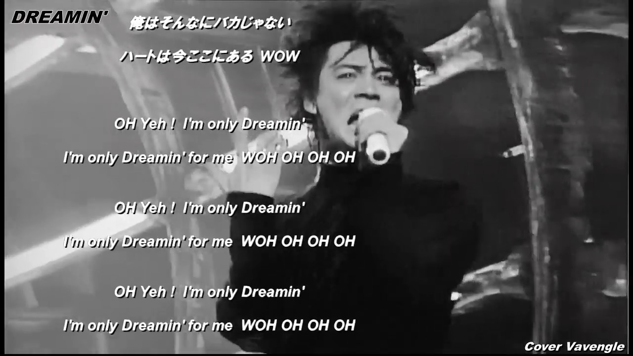 BOØWY  DREAMIN' (カラオケVer)