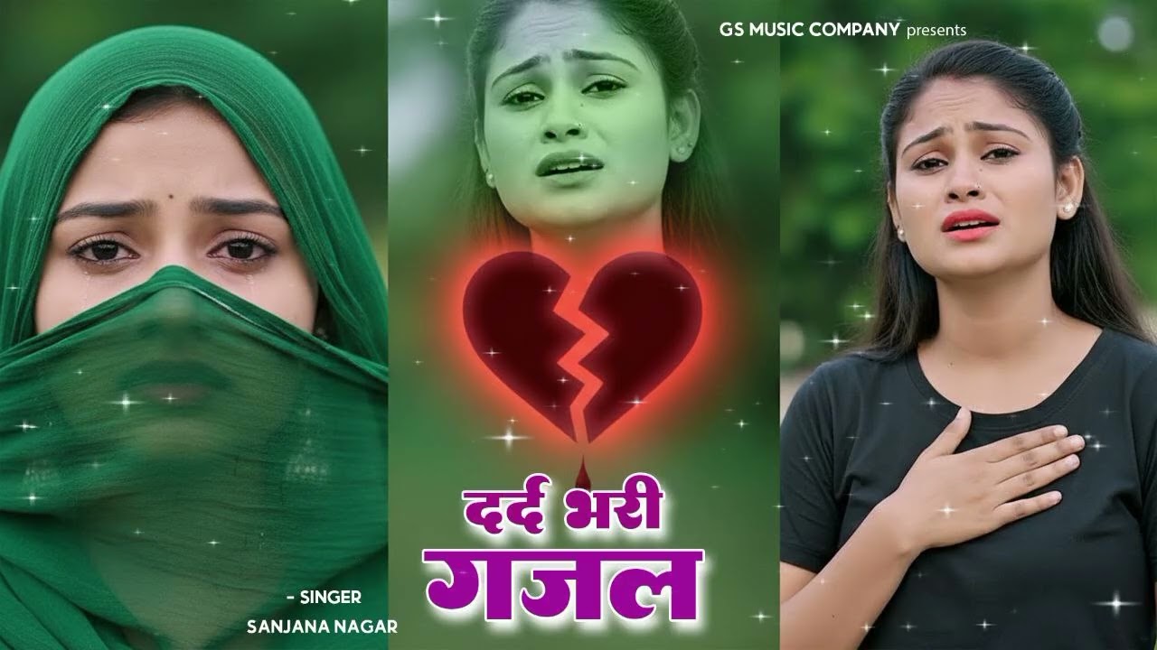 Dard bhari gazal 💔💘 pathar dil se dil ko laga ke yaar mera singer #sanjana nagar