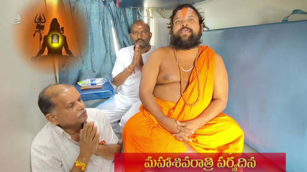 Mahashivratri parvadina Sadguru Shri Ram Mohan swamulavru pravachanam #2026 #youtubeshorts #vidoes
