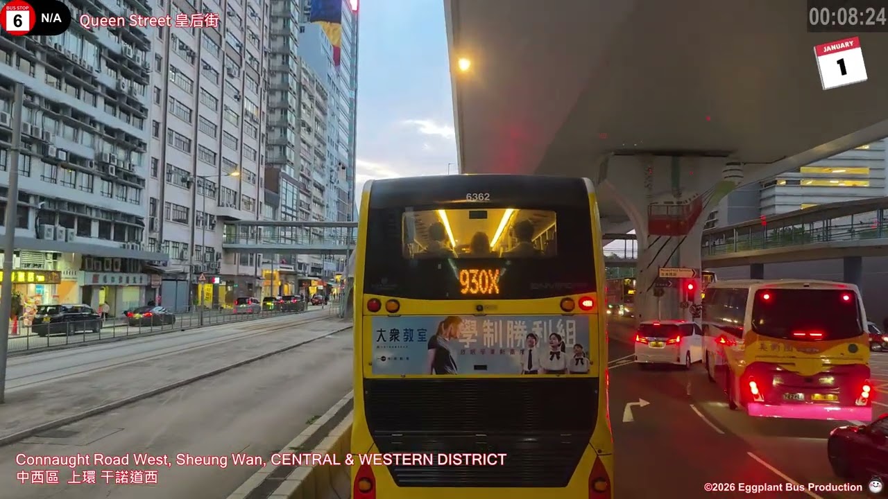 🇭🇰Hong Kong Bus KMB 980X | AVBWU488 @UR6491 | Admiralty Station East🍆Sai Sha Residences 金鐘站東🍆西沙灣