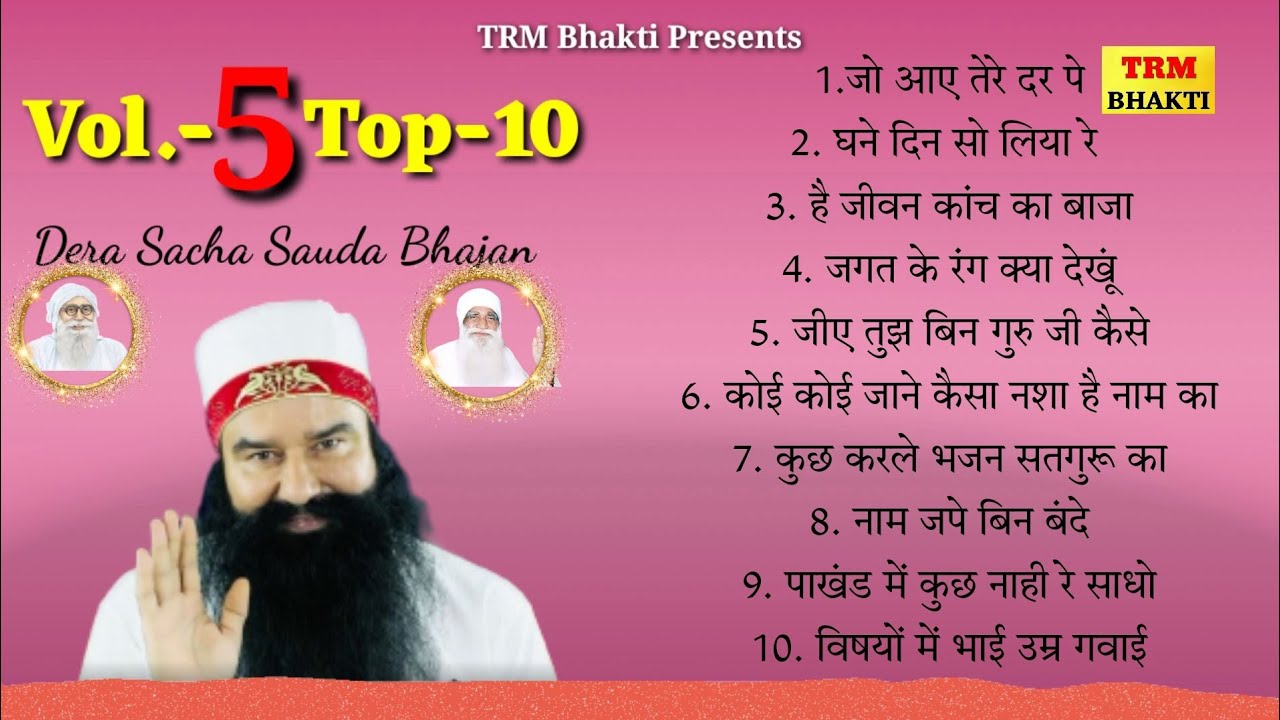 VOL 5 TOP 10 Bhajan // Dera Sacha Sauda Bhajan// Dr MSG Shabd Vani// डेरा सच्चा सौदा शब्द