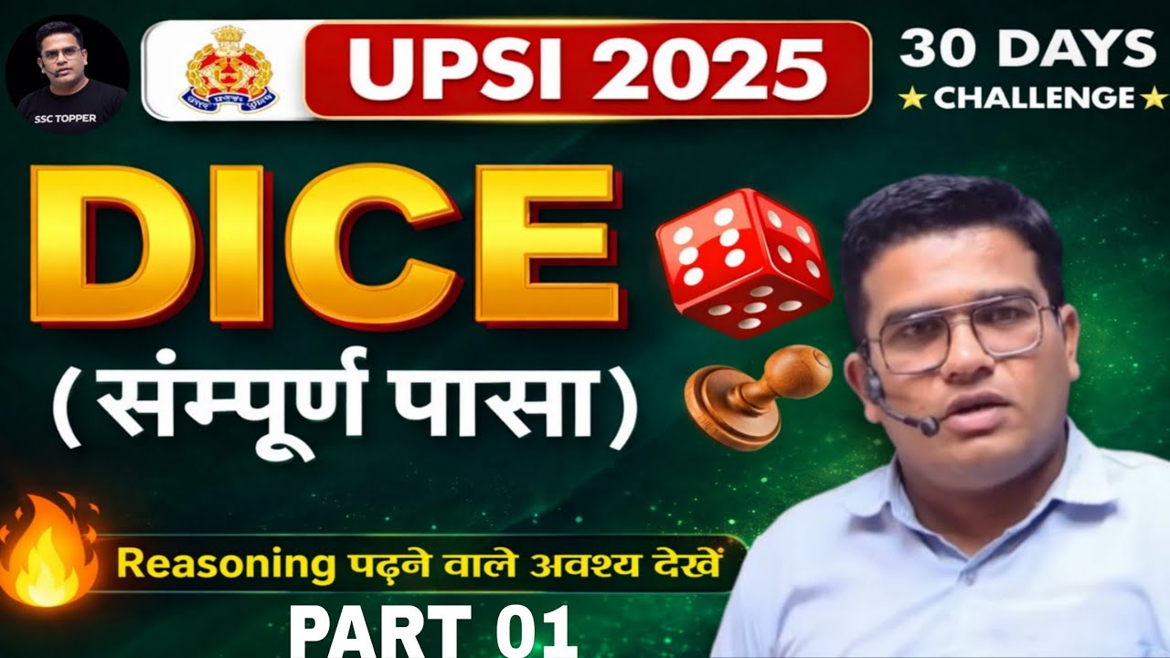 Dice Reasoning Tricks in Hindi | Dice Concept Complete | SSC CGL / UPSI 2025 | Mohit Sir | Part 01