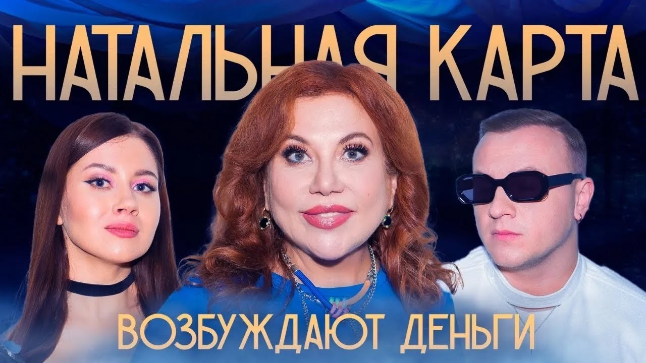 Натальная карта - ЛУЧШИЕ СЕРИИ ( Федункив, Харламов, Чебатков )