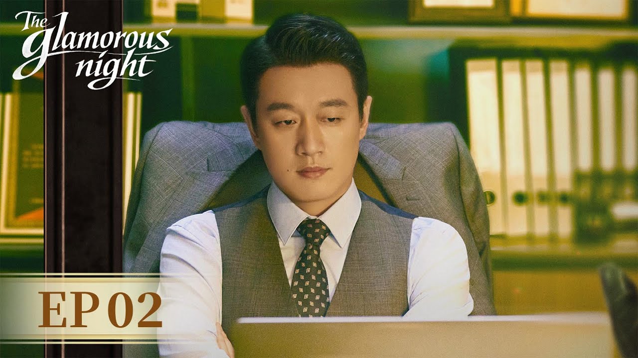 ENG SUB《夜色正浓 The Glamorous Night》EP02 背锅？不存在的！我还要当总监！｜主演：江疏影，佟大为  | 腾讯视频-青春剧场