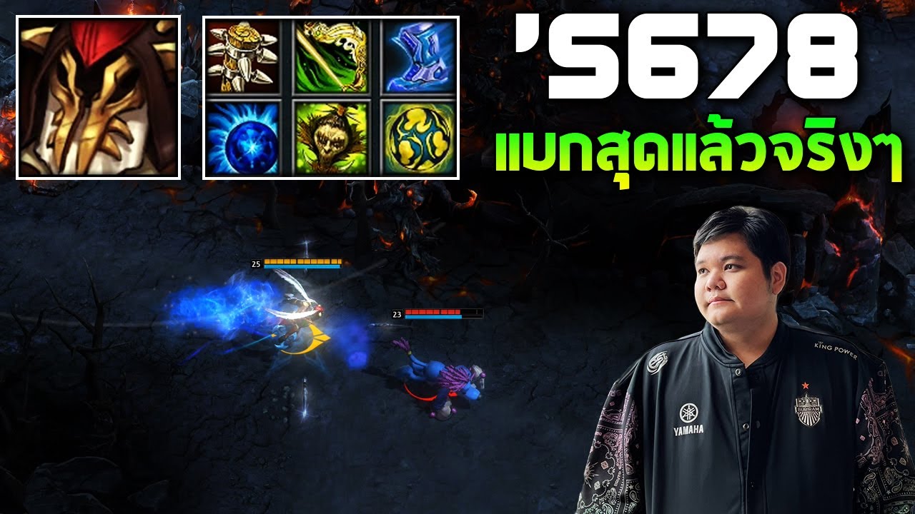 HON MVP Silhouette - `5678 แบกสุดแล้วจริงๆ