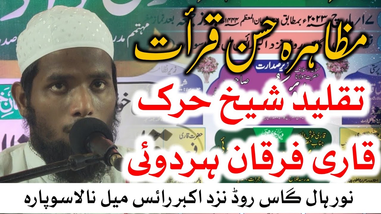 MUZAHIRA E QIRAT w Naat E RASOL, NALLASOPARA TARTIL,QARI FURQAN HARDOI 17/03/23