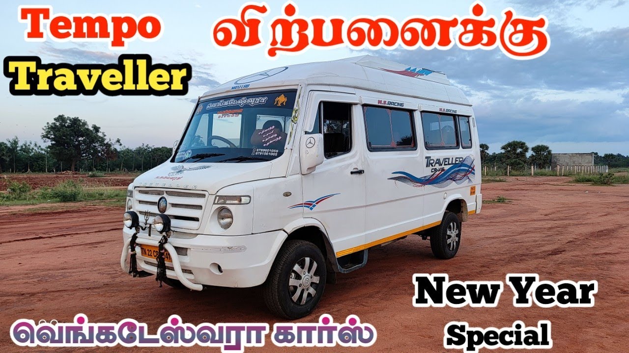 சொகுசான டெம்போ டிரவெல்லேர் விற்பணைக்கு | தமிழ் 24/7