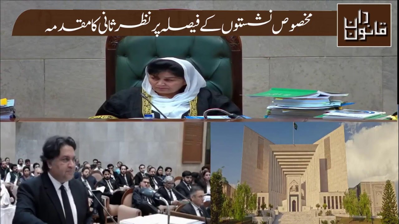 🔴 Live Supreme Court - Reserved Seats Judgment Review - SIC's Lawyer Faisal Siddiqui Arguments