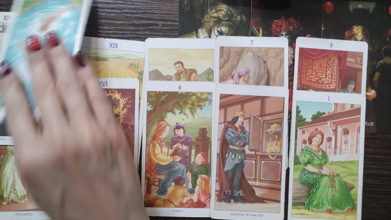 4  короля, о ком мужчина думает, будут ли действия 