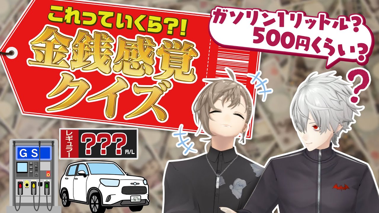 デートでいくら使う？くろのわの意外な金銭感覚が明らかに！#くろなん