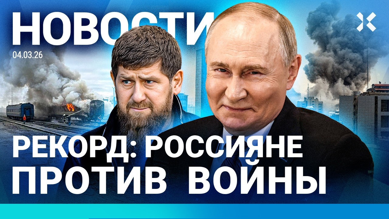 ⚡️НОВОСТИ | ЭВАКУАЦИЯ | БИРЖЕВОЙ ОБВАЛ | РОССИЯНЕ ХОТЯТ ЗАКОНЧИТЬ ВОЙНУ | ТАЙНАЯ СДЕЛКА РОССИИ