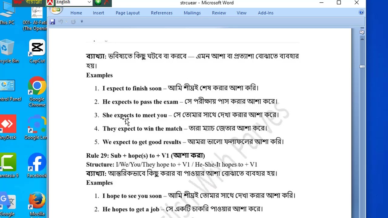 বাংলা টু ইংলিশ ট্রান্সলেশন