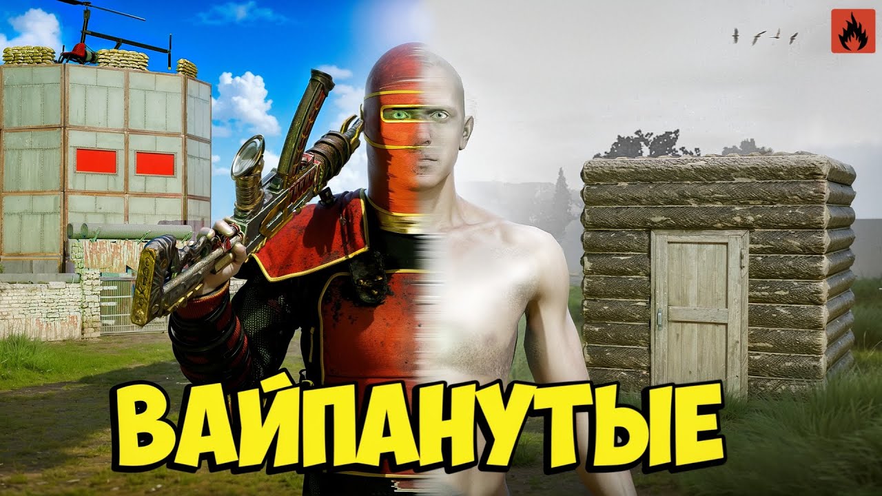 ВАЙПАНУТЫЕ! У нас получился БЫСТРЫЙ СТАРТ на ВАЙПЕ в Oxide: Survival Island