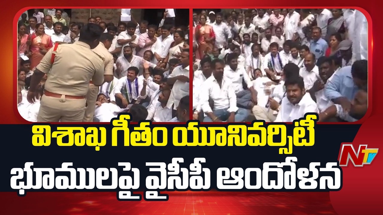 YSRCP Leaders Protest Over GITAM University Lands Issue in Vizag | NTV Telugu