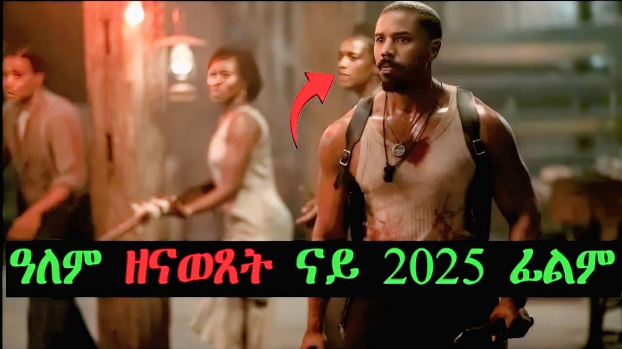 ን ሓው ክብል ኣብ ዘይወይዖ ሸግር  ይኣቱ / Michel B.j=jordan Sinners in Tigrign @WinnerMax