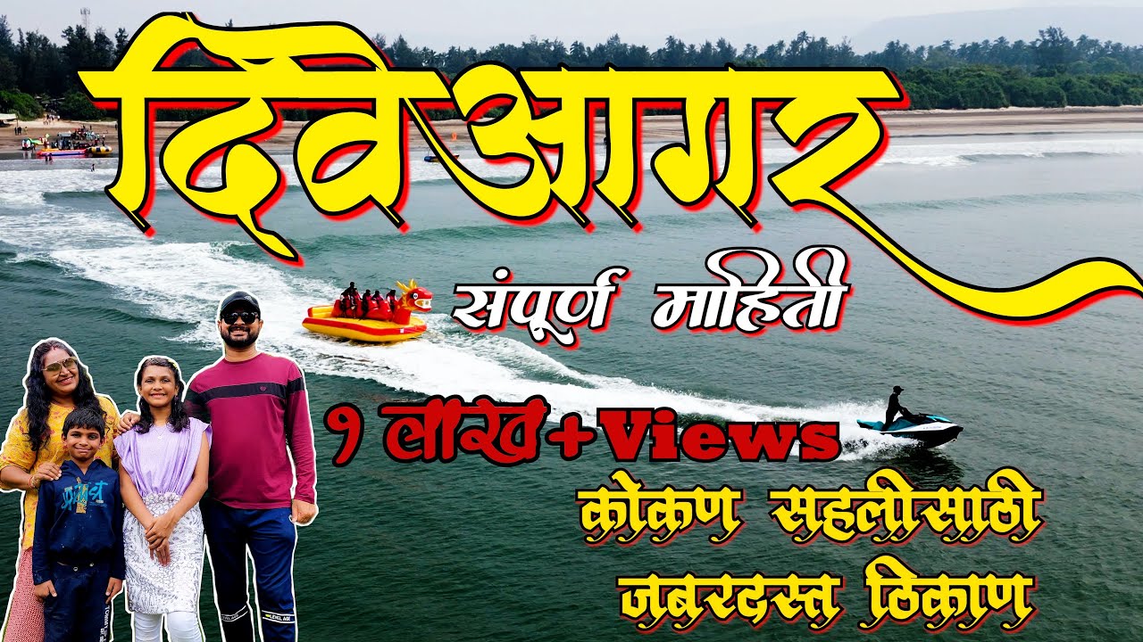 Diveagar Beach 😍 | Diveagar Trip Itinerary | दिवे आगर | Diveagar