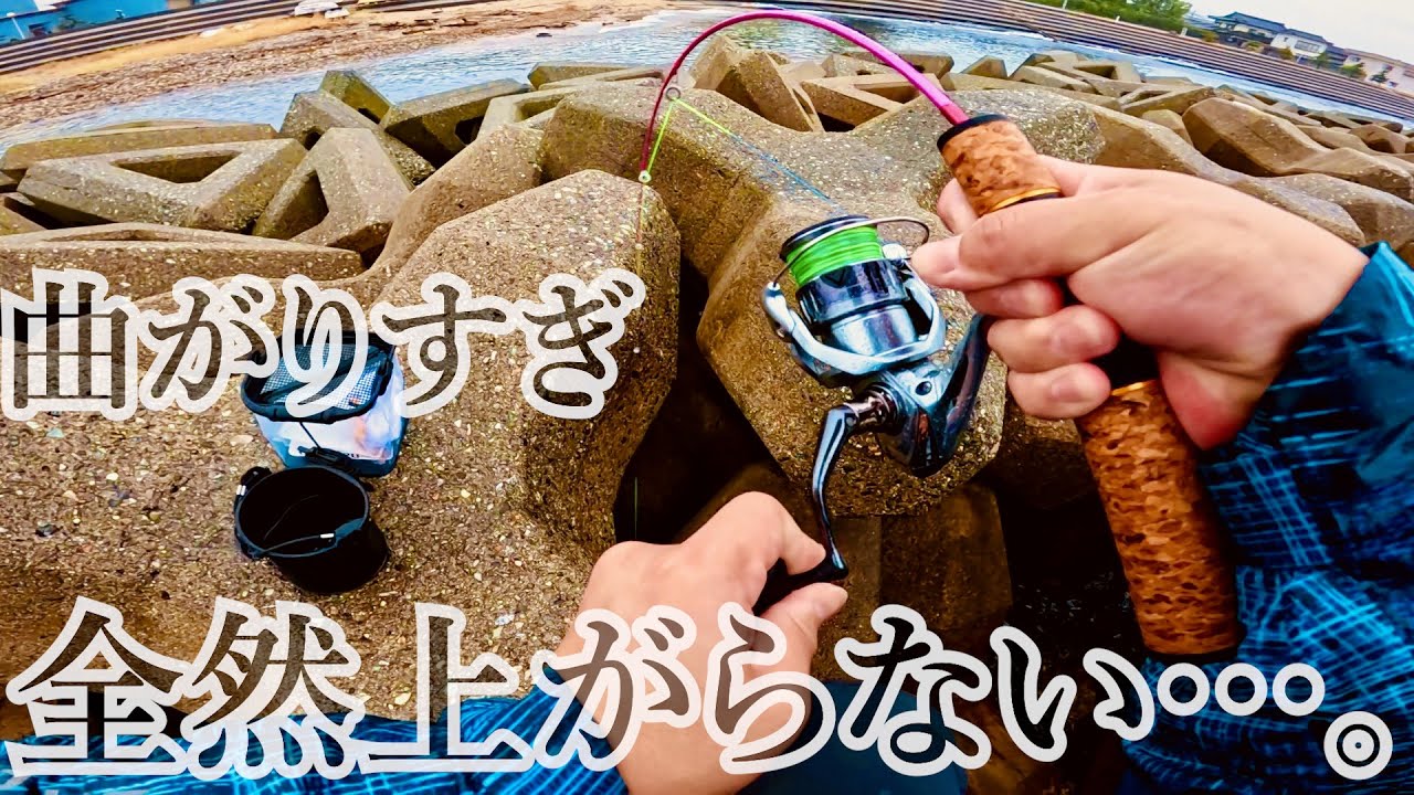 【穴釣り】初心者お勧め/穴釣りが10倍楽しくなるロッド紹介。