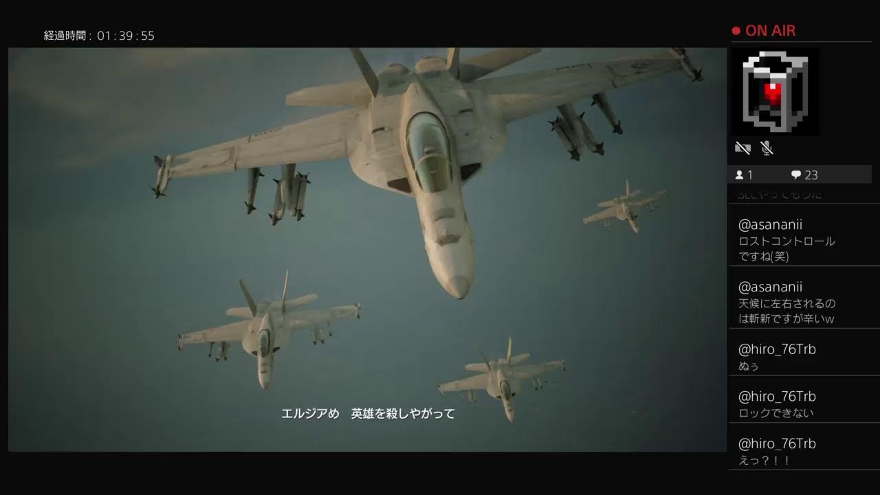 ぽけつがまったりエースコンバット７　初見　2