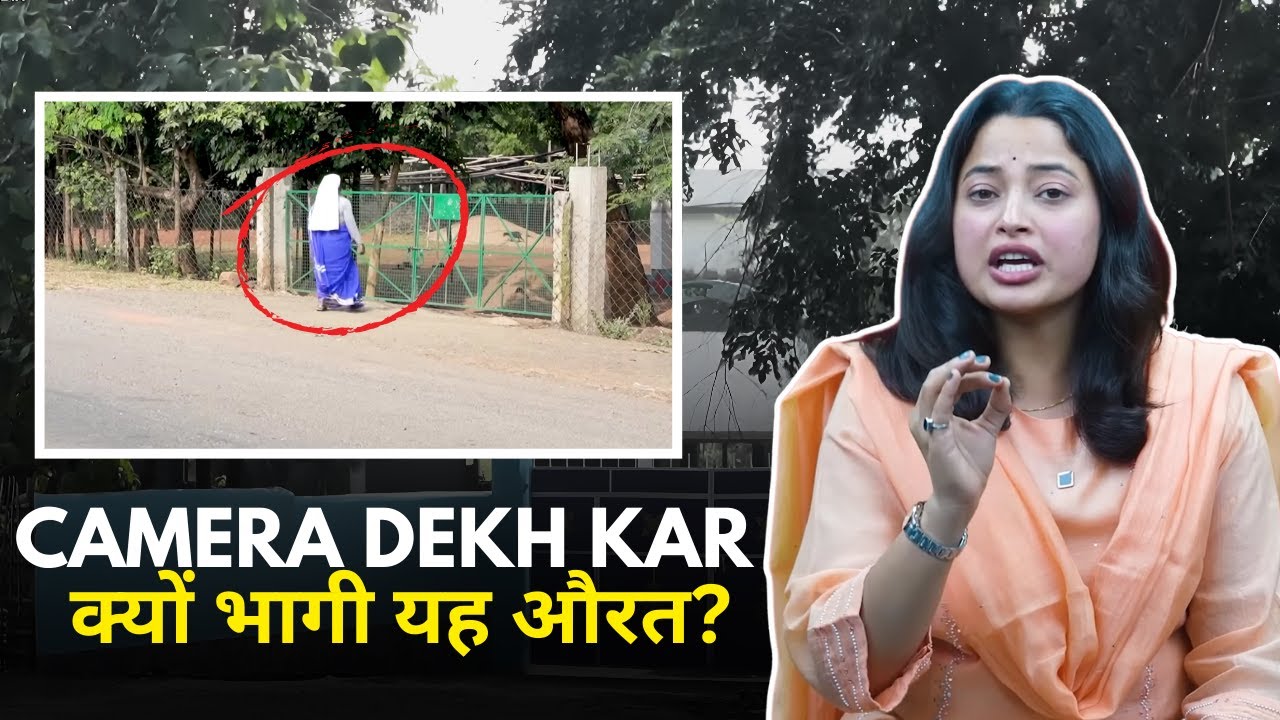 Camera Dekh Kar क्यों भागी यह औरत? || Rajdharma Clips