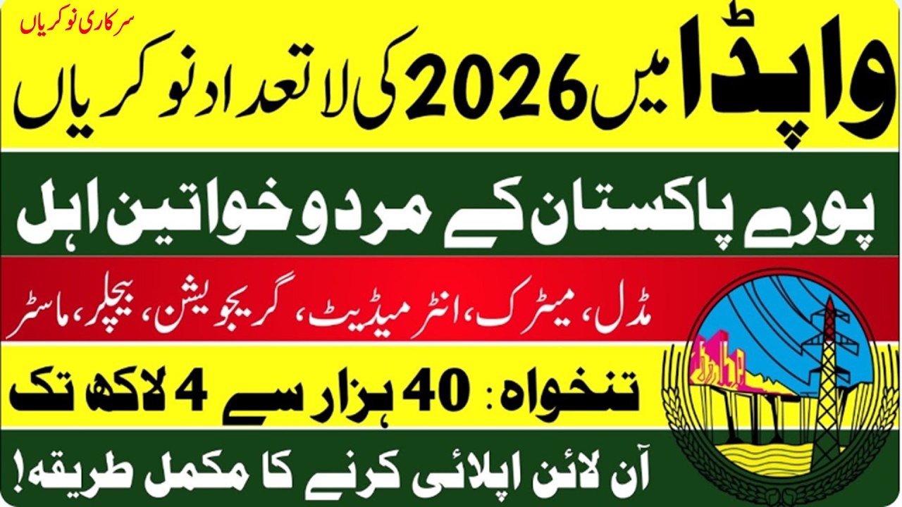 WAPDA Latest Government Jobs 2026 | How to Apply for Wapda Jobs | Latest Govt Jobs 2026 in Pakistan