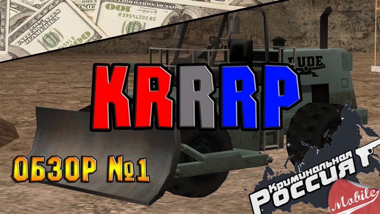 ★Обзор работ на KrRRp★