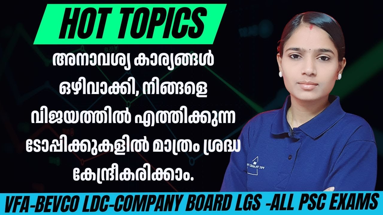 നിങ്ങളെ വിജയത്തിൽ എത്തിക്കുന്ന ഭാഗങ്ങൾ ഇതാ|COMPANY BOARD LGS|BEVCO LDC|VFA|IMPORTANT TOPICS