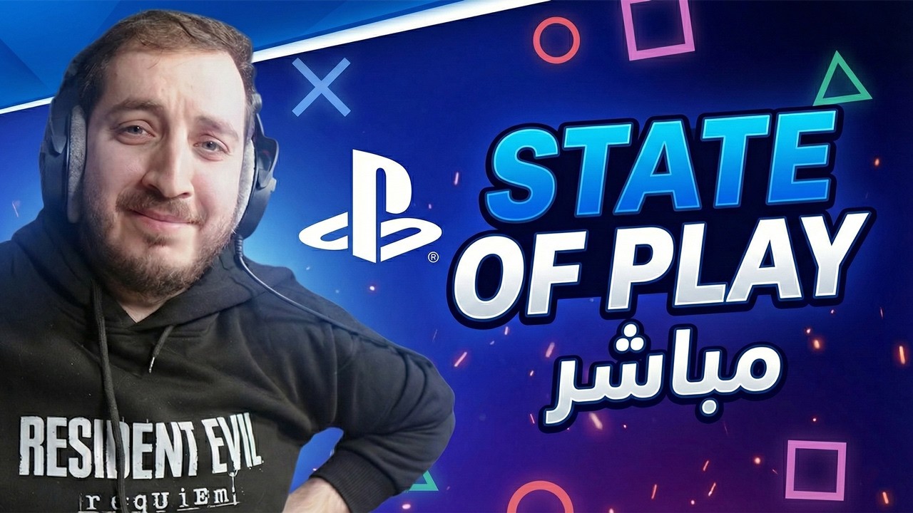 أخيراً اللحظة المنتظرة! بث مباشر لحدث State of Play 😱🎮