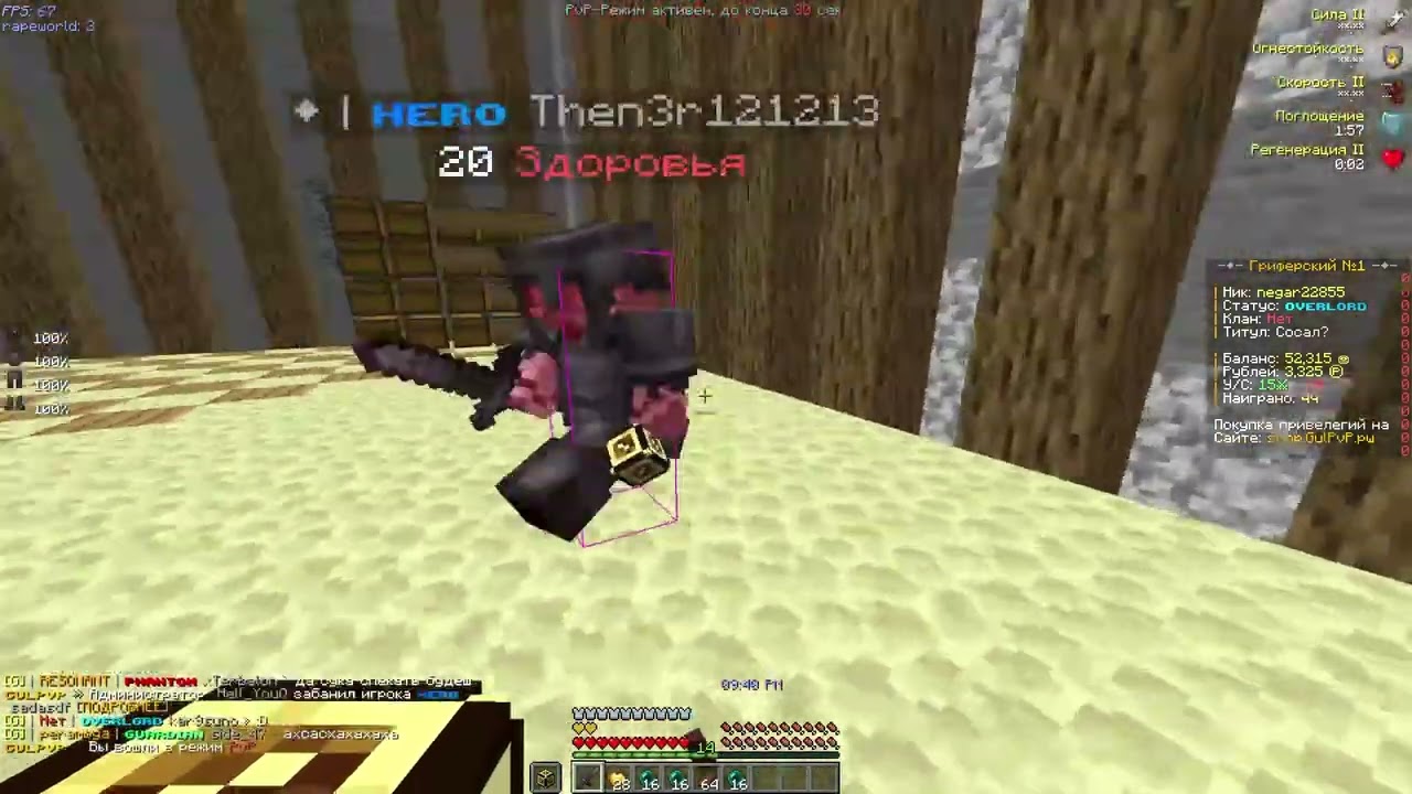 pvp gulpvp