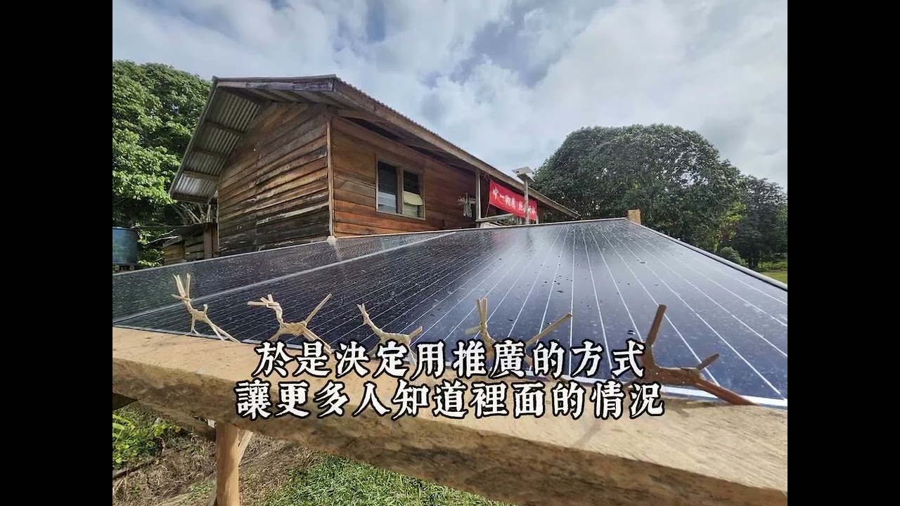 2025照亮雨林計畫-Pa Beang村莊