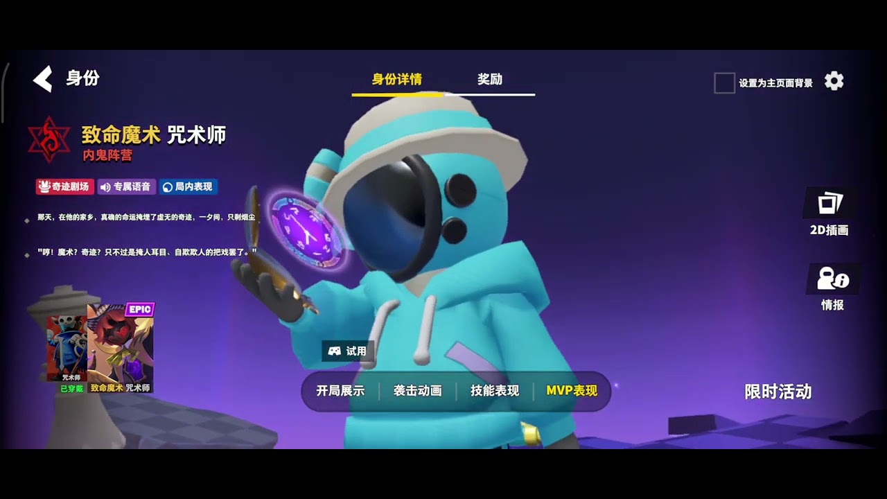 Super Sus Update: New Role Skins Magician, Conjurer
