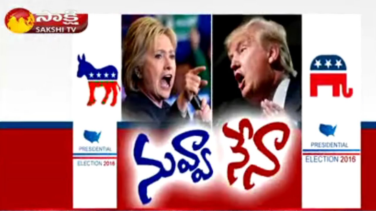 Hillary Clinton vs Donald Trump || Sakshi Magazine Story - Watch Exclusive
