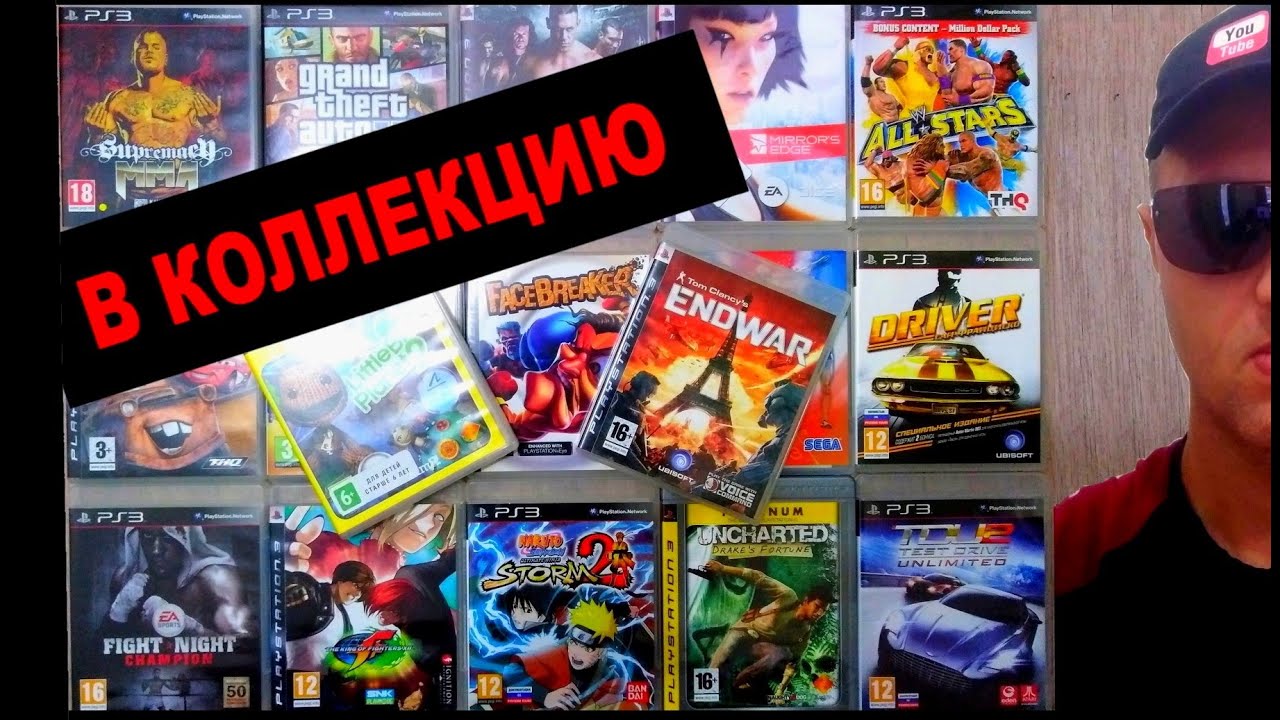 #ИГРОЗАКУП В АРМАВИРЕ - 20 ДИСКОВ PS3 В КОЛЛЕКЦИЮ