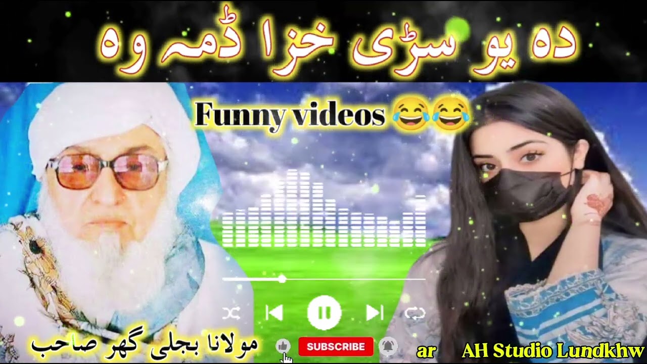 Mulan bijli ghar sahib poshto Bayan shany sahaba#pashto #bayan #musica bijligar funnymaulana bijl