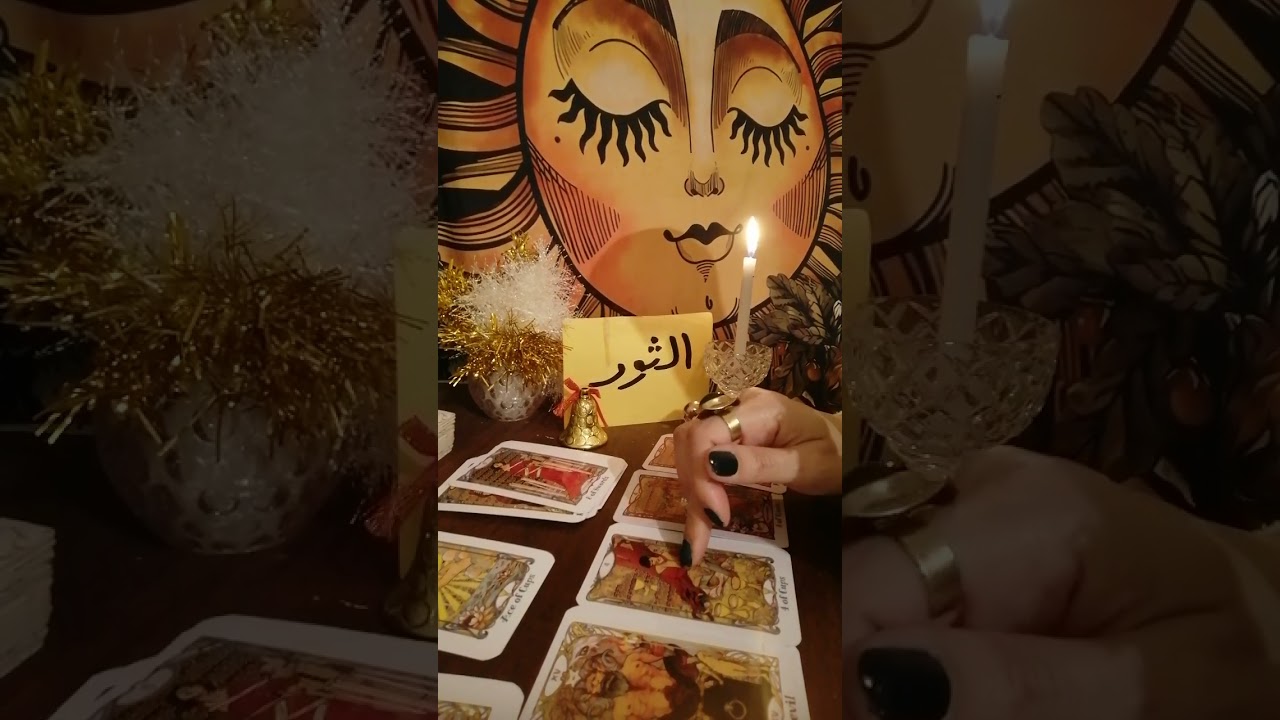 برج الثور🧙 طاقتك وطاقه الشريك المنفصل وطاقه العلاقه وهل هيحصل رجوع الفتره القادمه و ضمره للعزاب