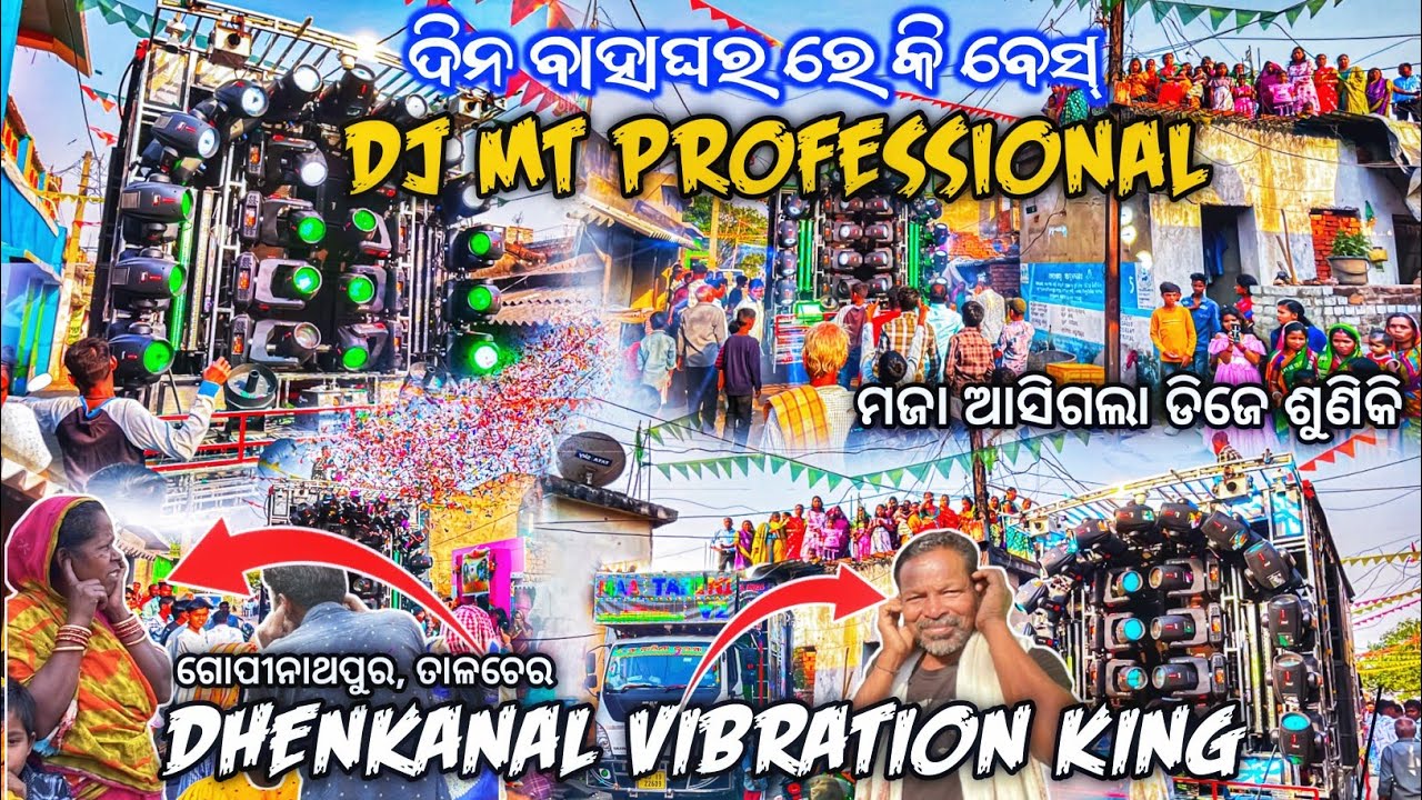 Dj MT Professional New Setup 2025 ବେସ୍ ରେ ଥରି ଗଲା ଆଜବେଷ୍ଟ Day Marriage Program | Odisha Dhun