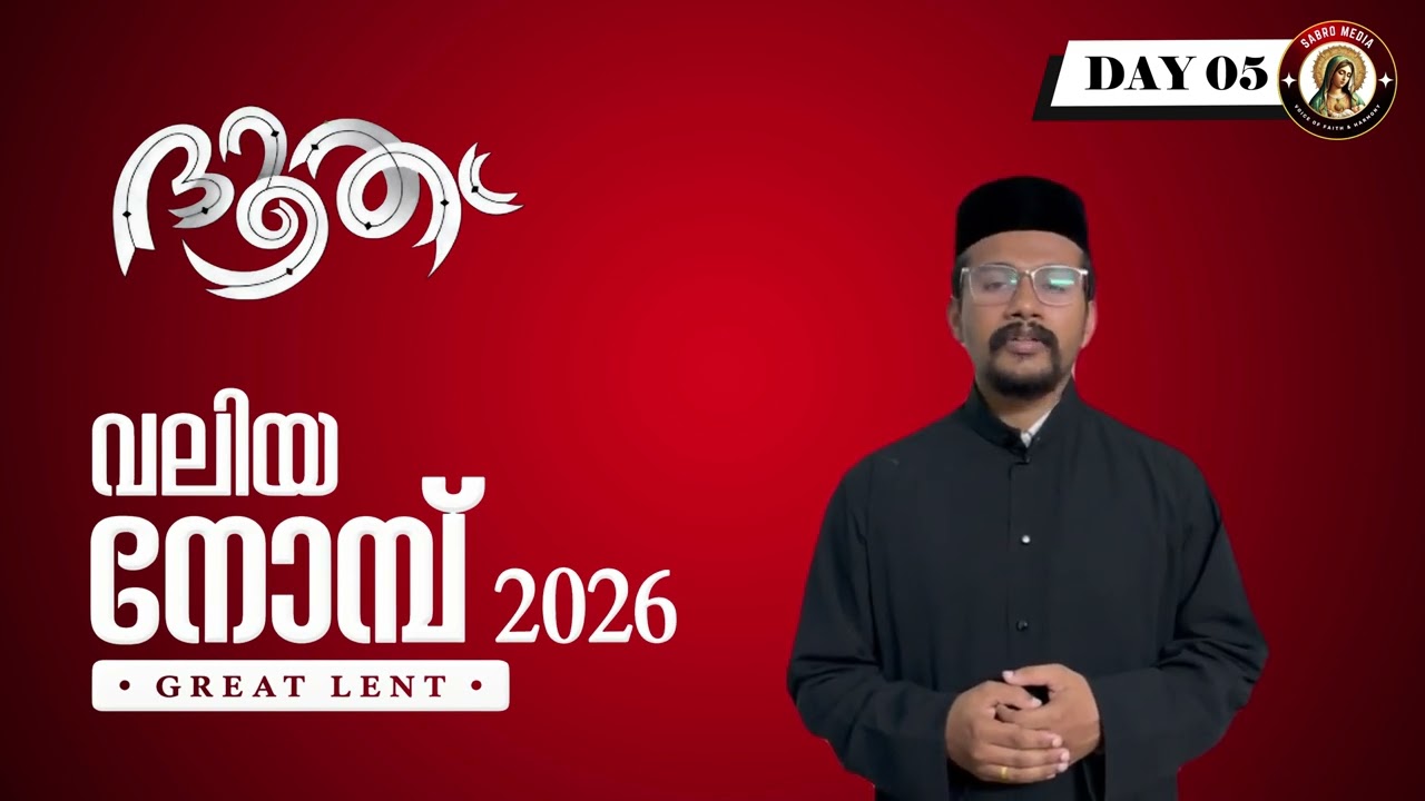 DOOTHU | Rev. Fr. Abin Sunny | ദൂത് | DAY 05 | Great Lent | വലിയ നോമ്പ് | #sabromedia