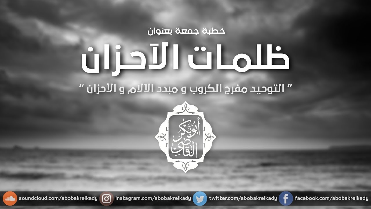 خطبة جمعة بعنوان 