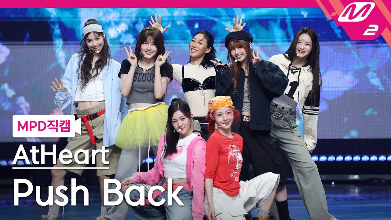 [MPD직캠] 앳하트 직캠 4K 'Push Back' (AtHeart FanCam) | @MCOUNTDOWN_2025.8.28