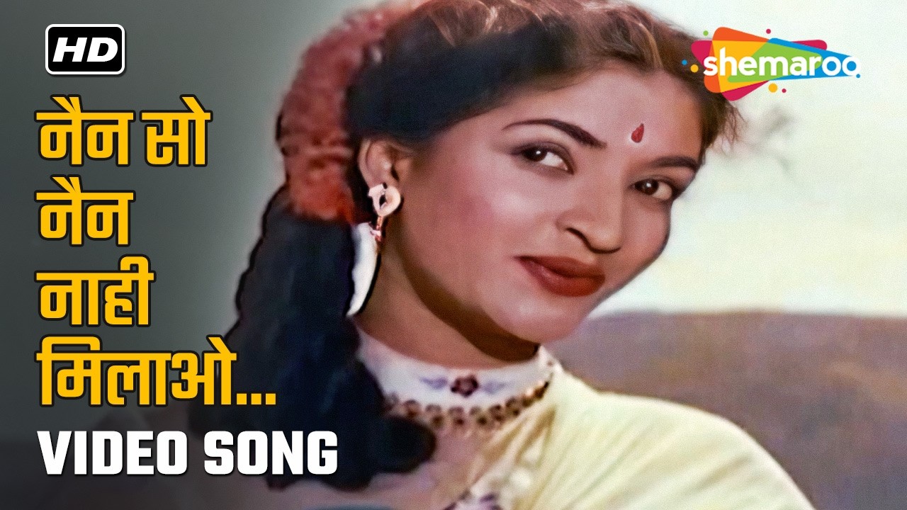 Nain So Nain Nahi Milao | Jhanak Jhanak Payal Baje (1955) | Gopi Krishna, Sandhya | Lata Mangeshkar
