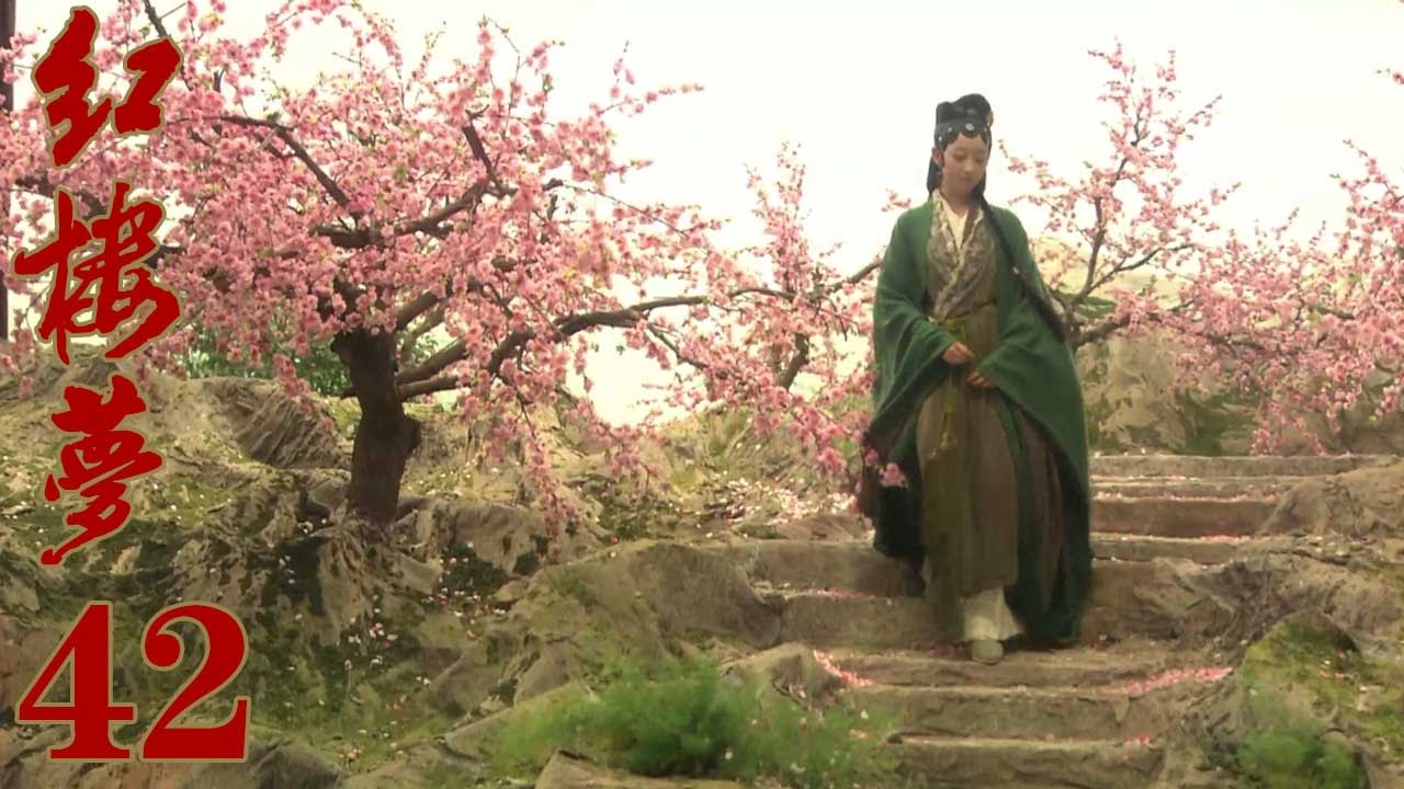 10版新《紅樓夢》EP42 於小彤/楊洋/蔣夢婕/楊幂/姚笛 超清--家庭/古裝